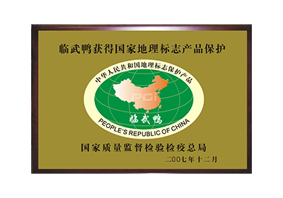 國家地理標(biāo)志保護(hù)產(chǎn)品