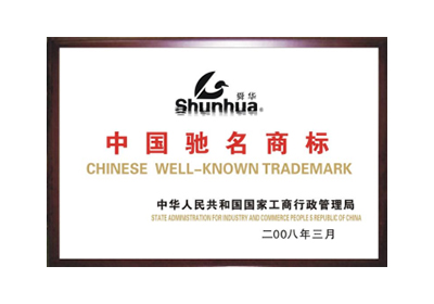 中國馳名商標(biāo)