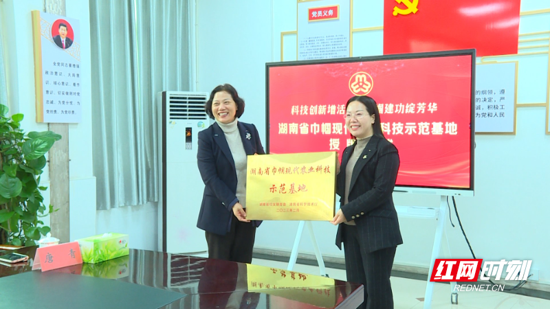 舜華鴨業(yè)獲評2023年湖南省巾幗現(xiàn)代農(nóng)業(yè)科技示范基地